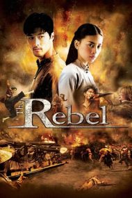 The Rebel – Rebelul (2007)