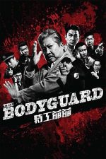 My Beloved Bodyguard (2016)