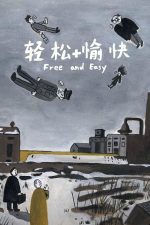 Free and Easy – Gratis și ușor (2016)