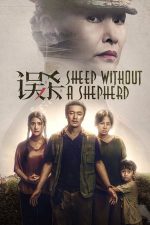 Sheep Without a Shepherd (2019)