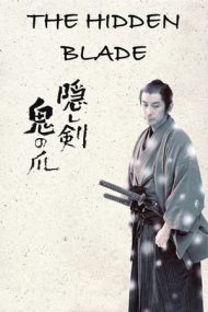 The Hidden Blade – Servitoarea și samuraiul (2004)