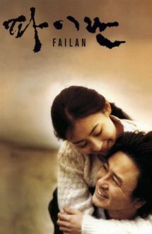 Failan (2001)