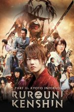 Rurouni Kenshin Part 2: Kyoto Inferno (2014)