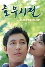 A Good Rain Knows (2009)