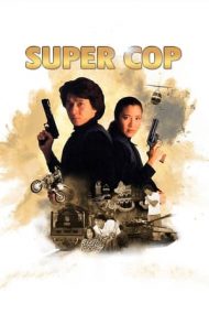 Police Story 3: Supercop – Polițist la ananghie 3 (1992)