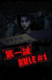 Rule Number One (2008)