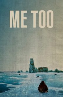 Me Too (2012)