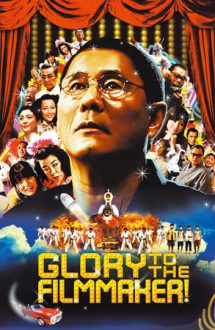 Glory to the Filmmaker! – Glorie cineastului! (2007)