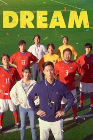 Dream – Visătorii fotbalului (2023)